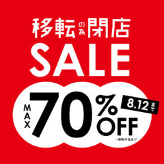 改装前の売りつくしSALE☆MAX70%OFF!!