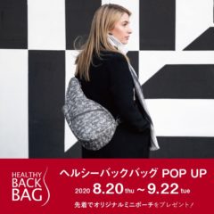 【アミュ長崎店限定】HEALTHY BACK BAG(ヘルシーバックバッグ) POPUP開催★☆