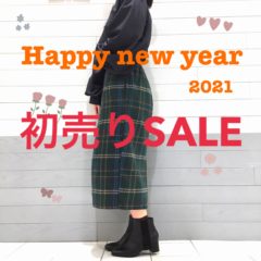 2021年も、どうぞよろしくお願い致します！