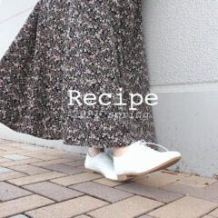 【Recipe】楽ちん♪レースアップ