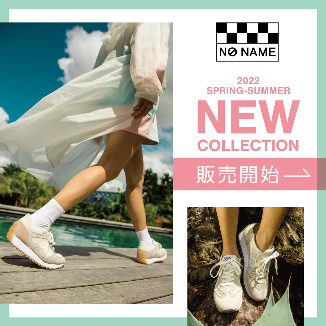 【アルシュ・ボンフカヤ各店】NO NAME2022 春夏新作のご案内