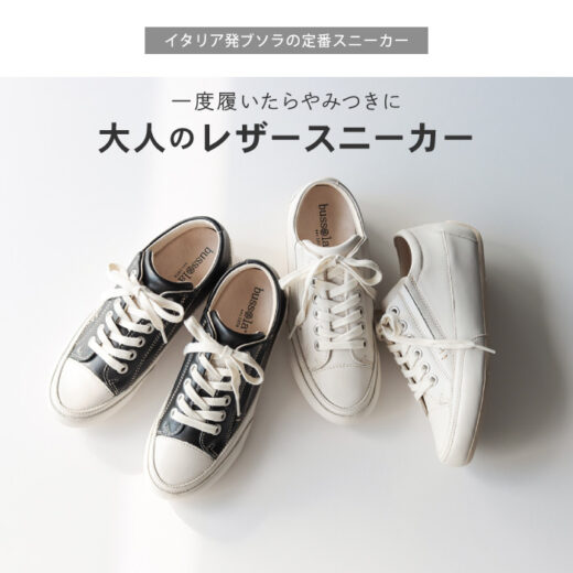 ブソラ BW1785 | アイテム | BON FUKAYA ONLINE STORE｜ボンフカヤ公式通販