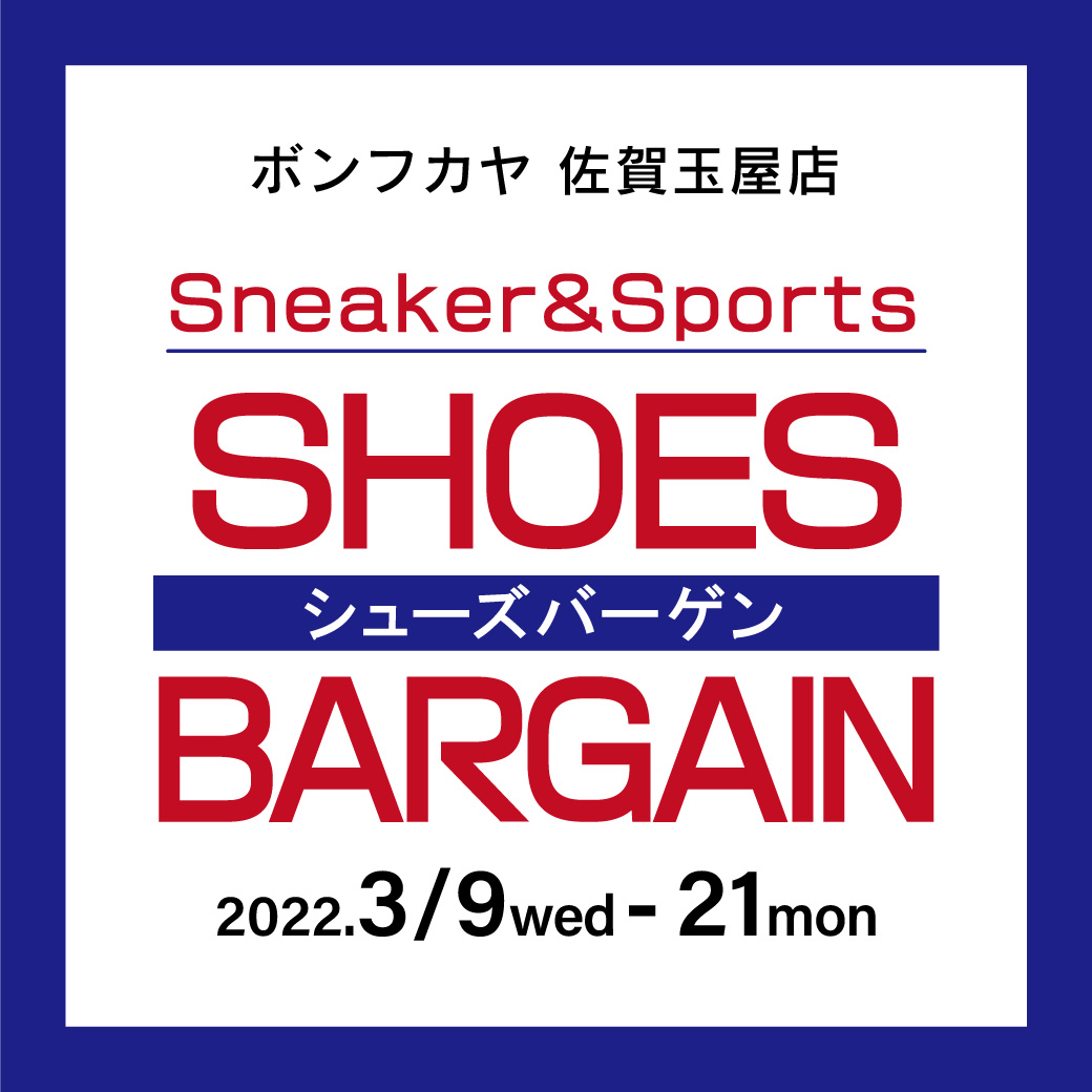 【佐賀玉屋店】スニーカー&スポーツ シューズバーゲン開催！！