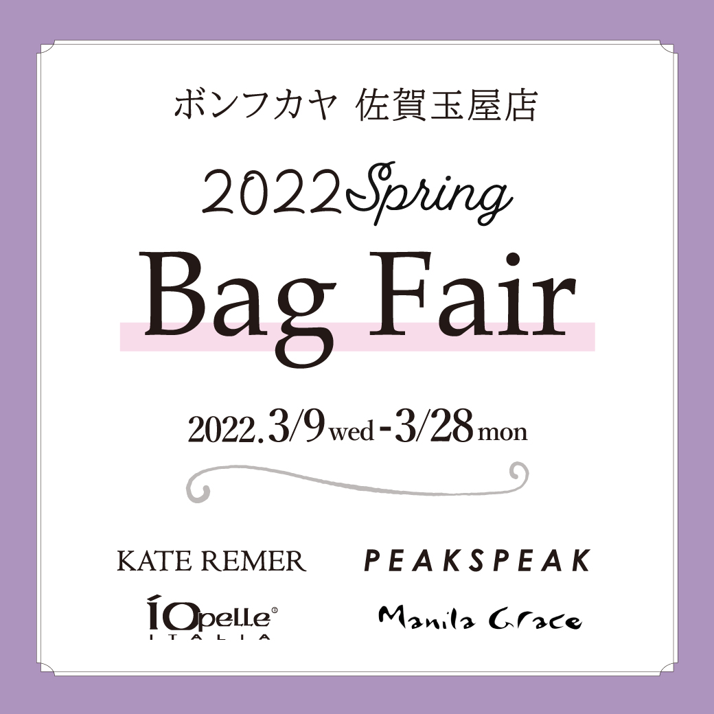 【佐賀玉屋店】2022 Spring Bag Fair -バッグフェア-