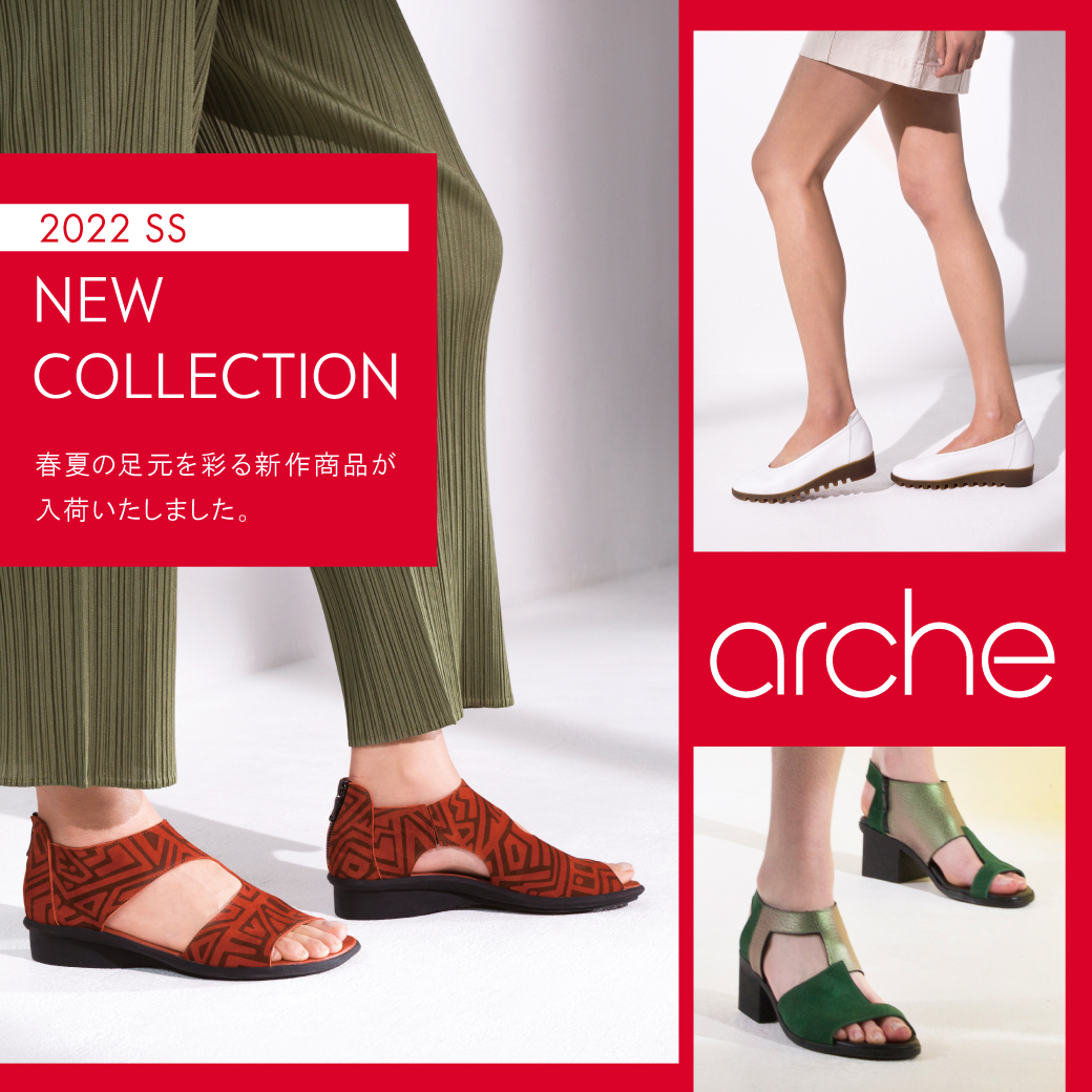 【アルシュ各店】arche 2022SS NEW COLLECTION