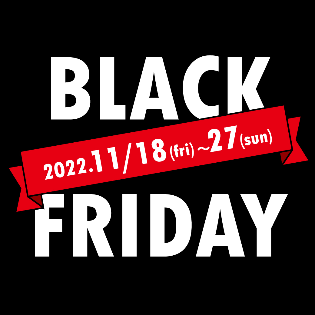 【ボンフカヤ各店】BLACK FRIDAY★開催