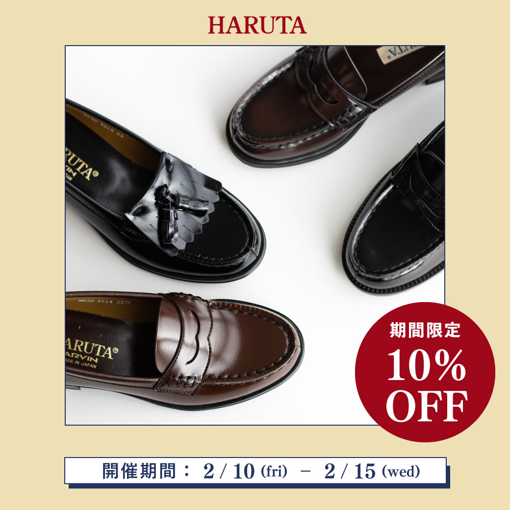 【ONLINE STORE限定】HARUTA 期間限定10％OFF