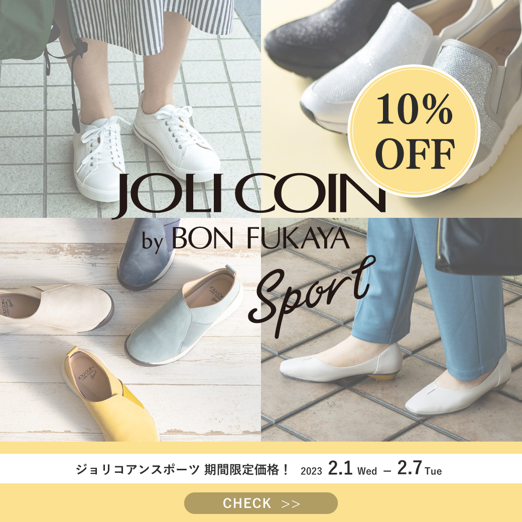 【ONLINE STORE限定】JOLICOINsport 期間限定10％OFF