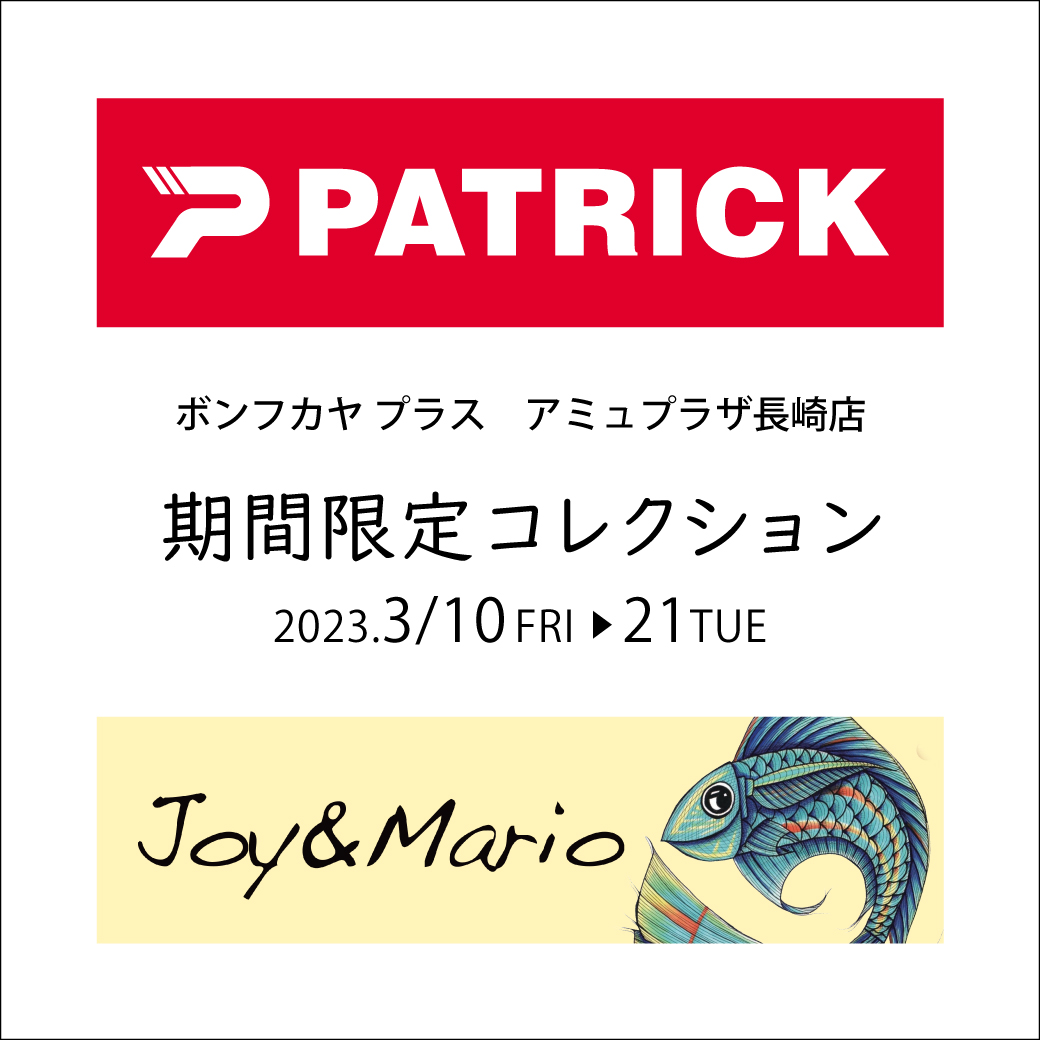 【アミュ長崎店】期間限定 PATRICK・JOY＆MARIO コレクション！！