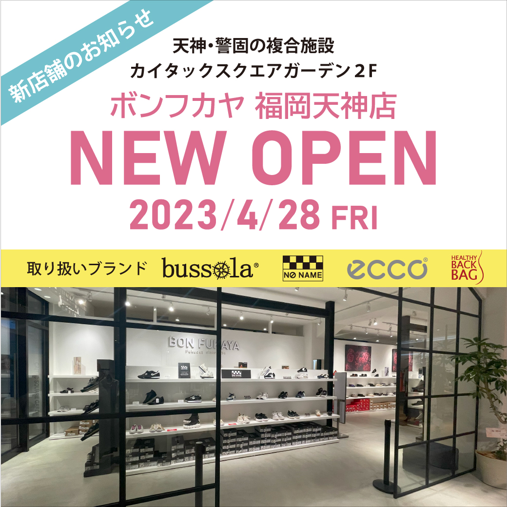 【福岡天神店】4月28日（金）警固エリア「カイタックスクエアガーデン」に新店舗OPEN！