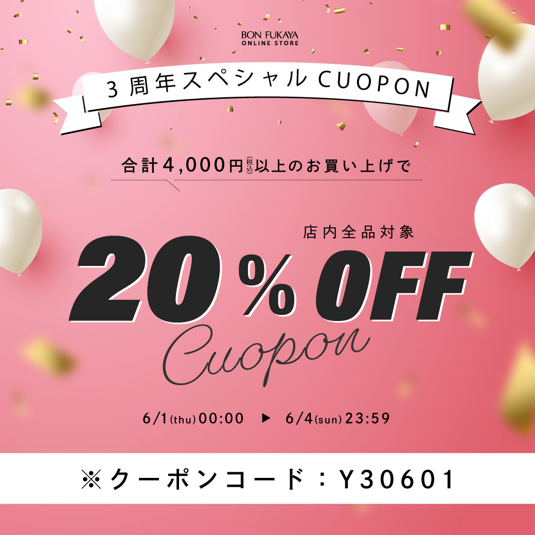 【ONLINE STORE限定】公式オンラインストア OPEN3周年記念クーポン