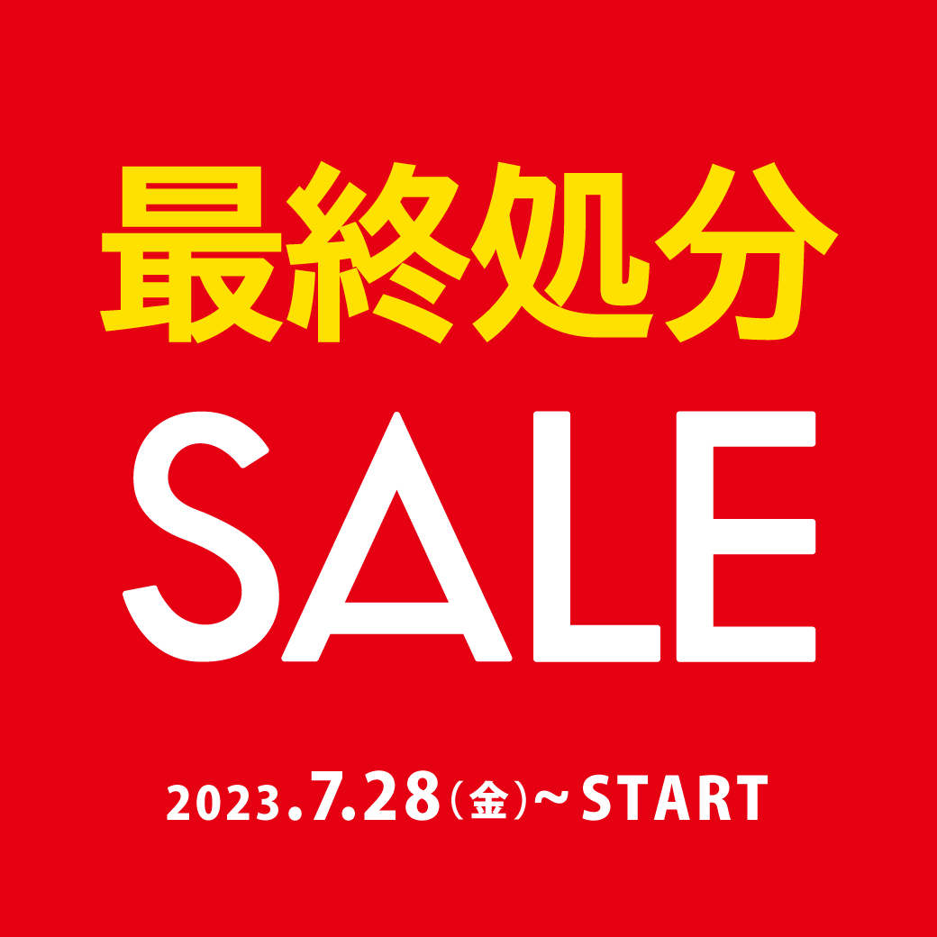 ボンフカヤグループ各店】7/28(金)より『夏の最終処分SALE』開催