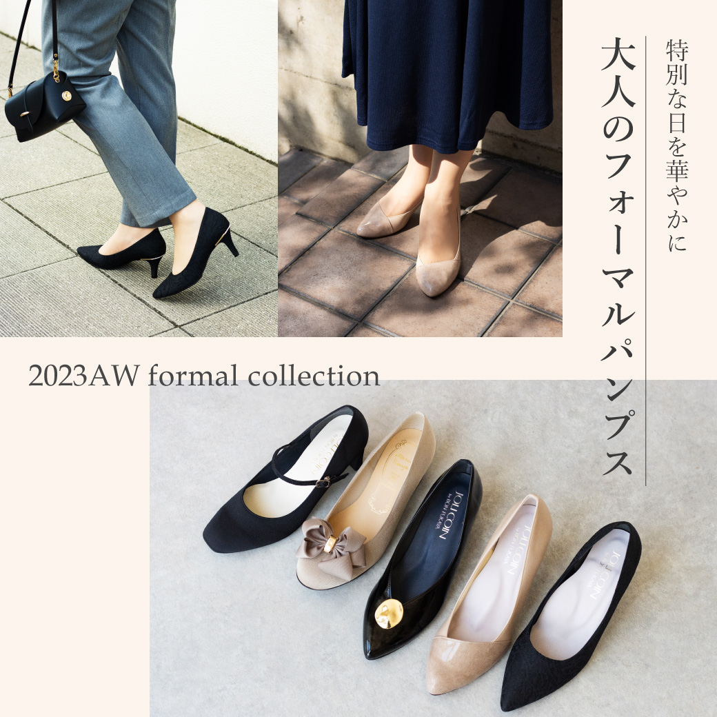 2023AW formal collection | 特集 | BON FUKAYA ONLINE STORE 