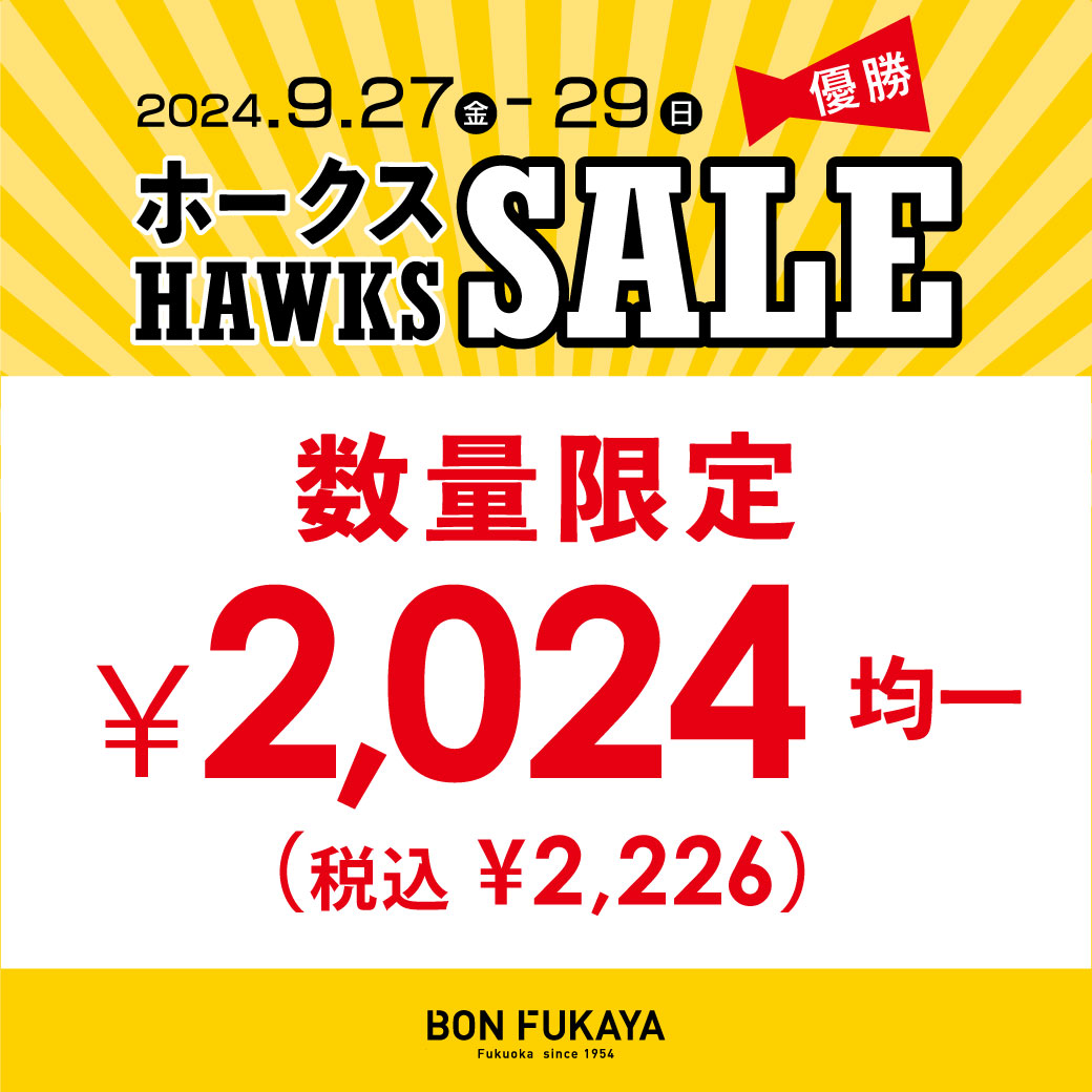 【新天町・イオンモール鹿児島店】ホークス優勝SALE 開催！！