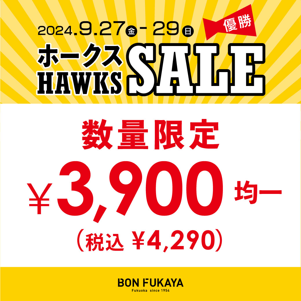 【イオンモール筑紫野店】ホークス優勝SALE 開催！！