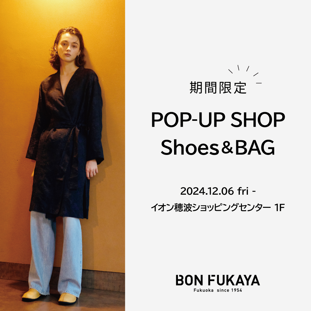 【イオン穂波店】1階にて「BON FUKAYA POP-UP SHOP」開催！！