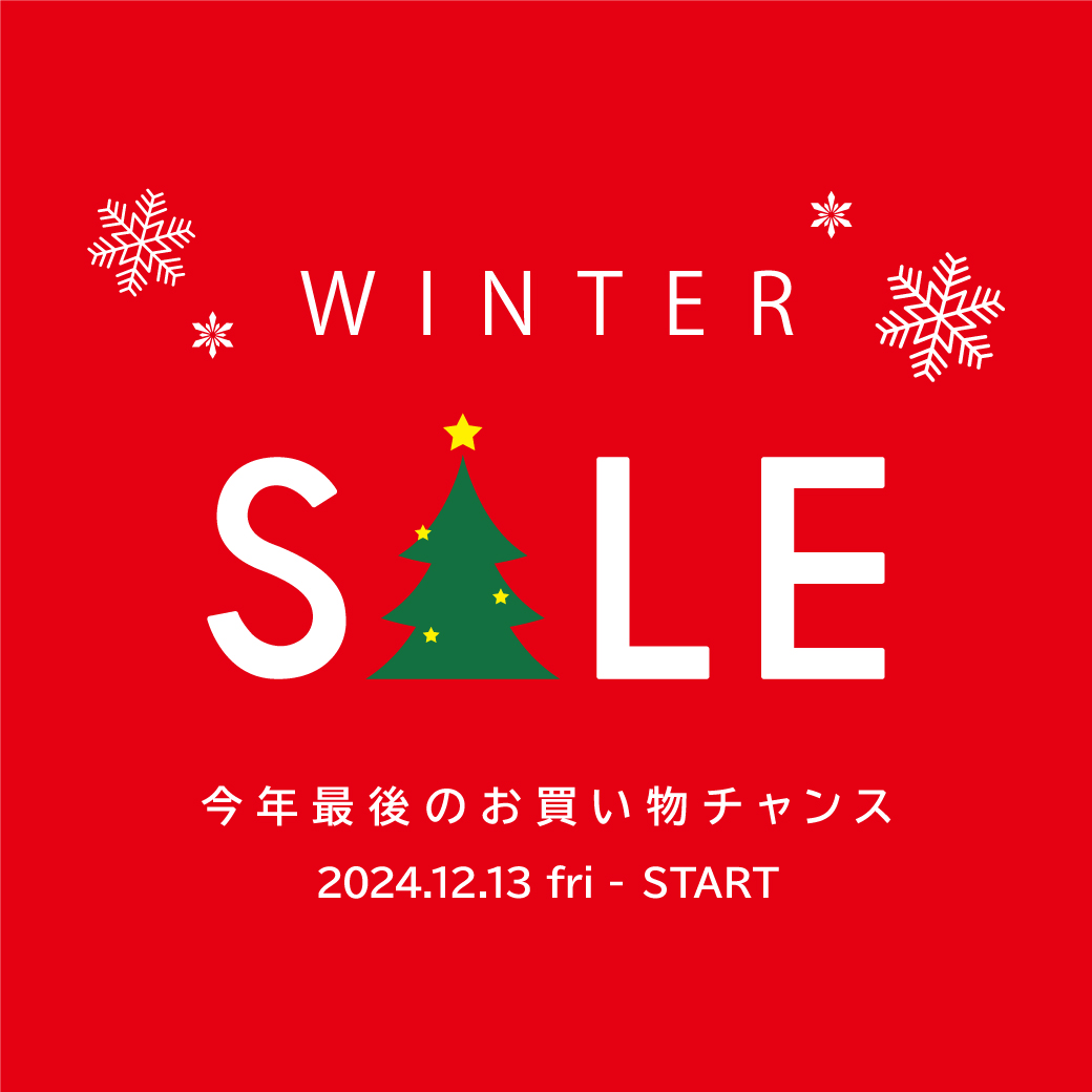 【ボンフカヤ各店】2024 WINTER SALE スタート！