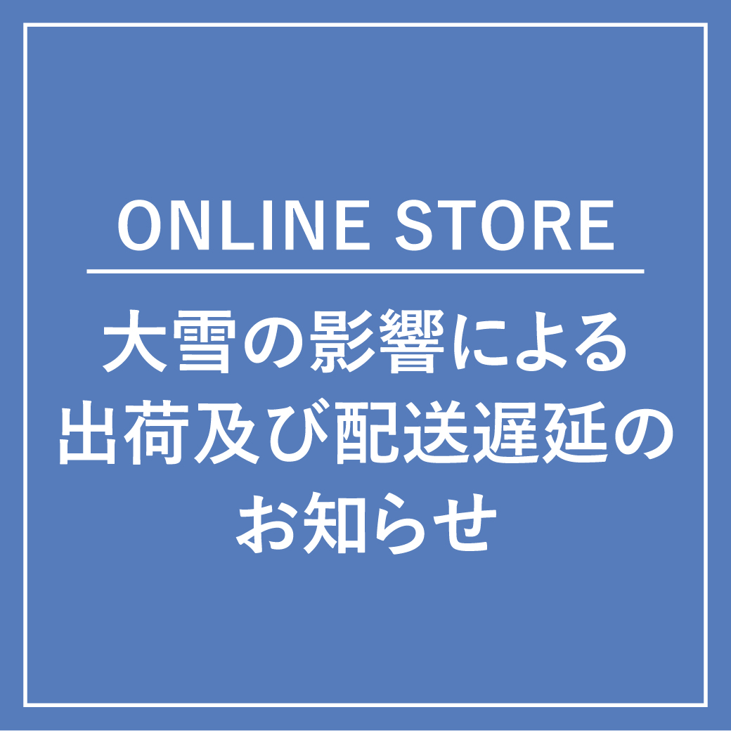 【ONLINE STORE】大雪による配送への影響について